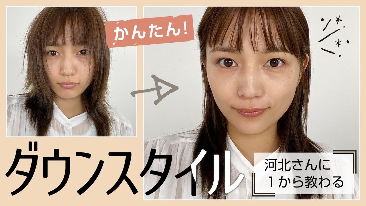 ダウンスタイルの作り方教えます 簡単ヘアアレンジ News Wacoca Japan People Life Style