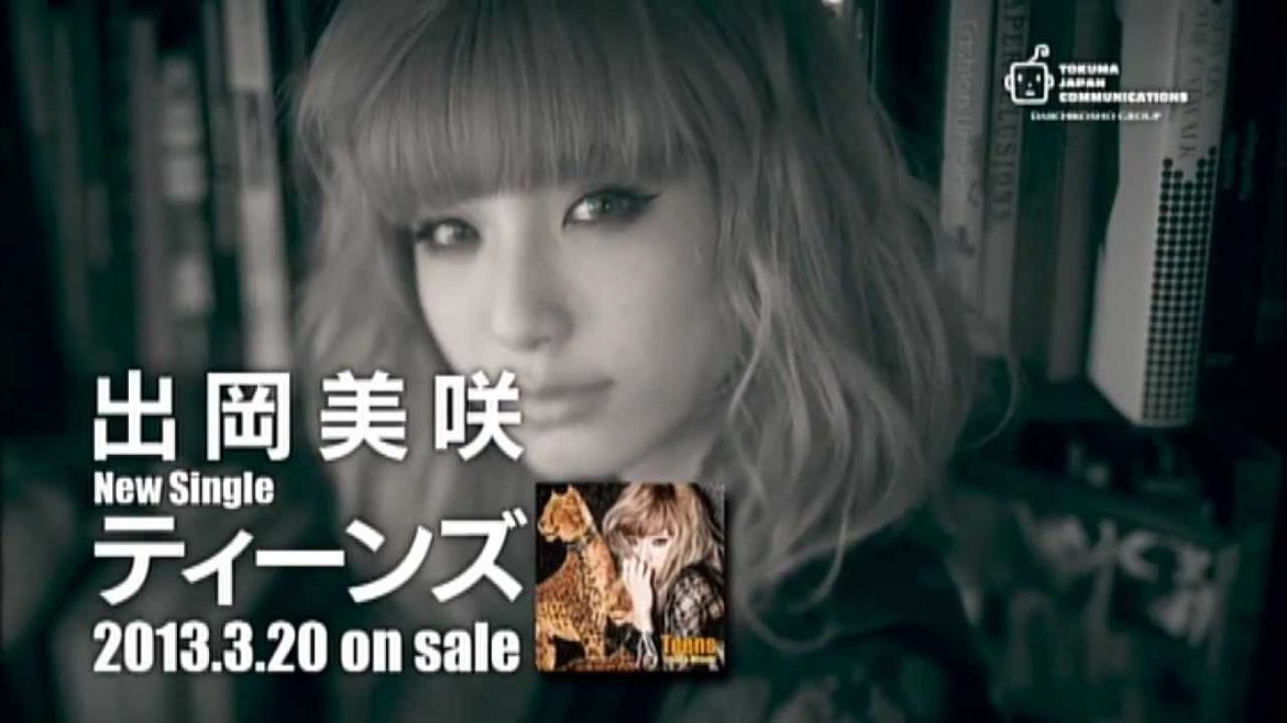 [SPOT]出岡美咲「ティーンズ」2013.3.20発売