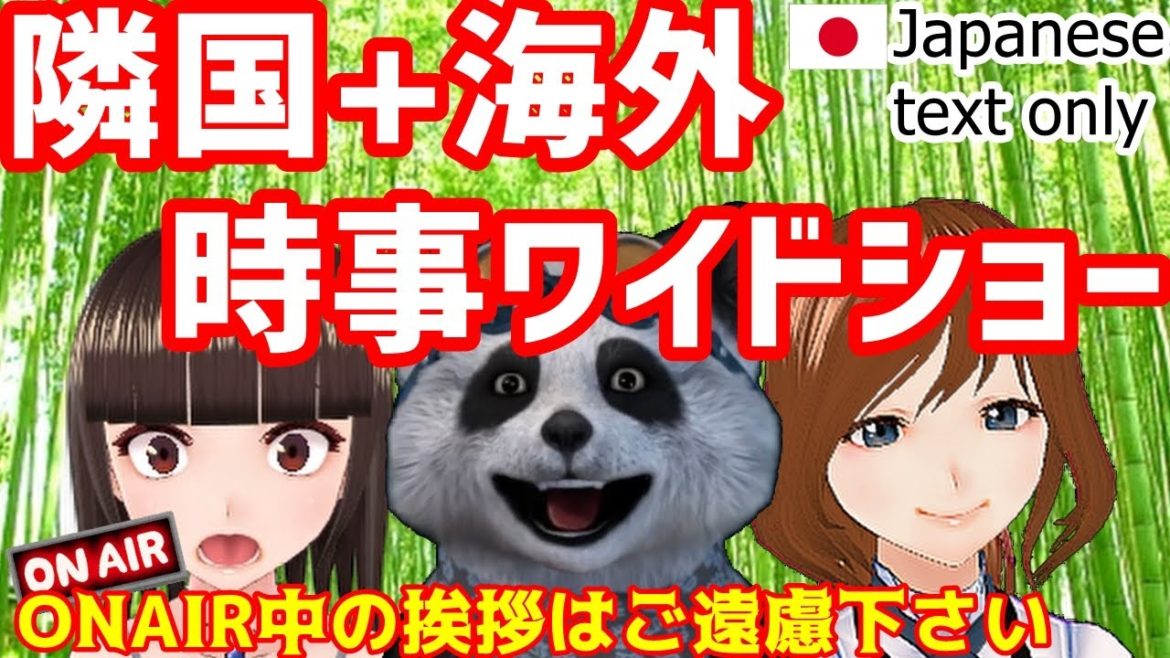 4/13　だらだら海外時事ワイドショー　【江戸川 media lab ST】お笑い･面白い･楽しい･真面目な海外時事知的エンタメ