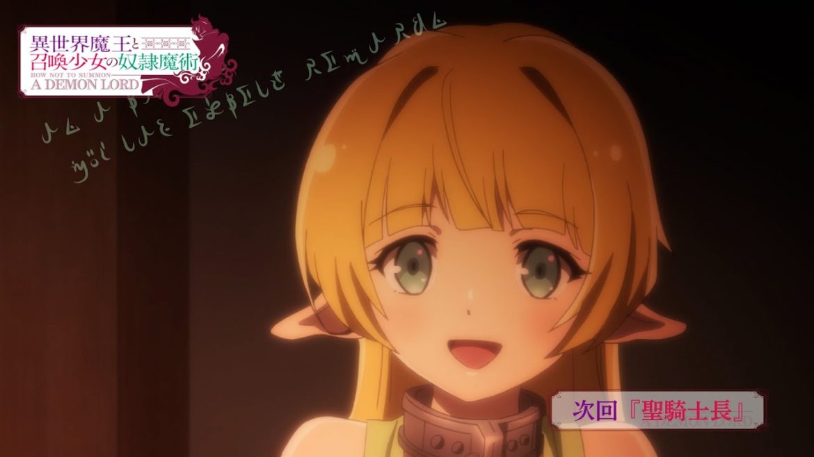 TVアニメ『異世界魔王と召喚少女の奴隷魔術Ω』第2話「聖騎士長」予告|2021年4月からTBS、BS-TBSにて放送中! TVアニメ『異世界魔王と召喚少女の奴隷魔術Ω』第2話「聖騎士長」予告|2021年4月からTBS、BS-TBSにて放送中!