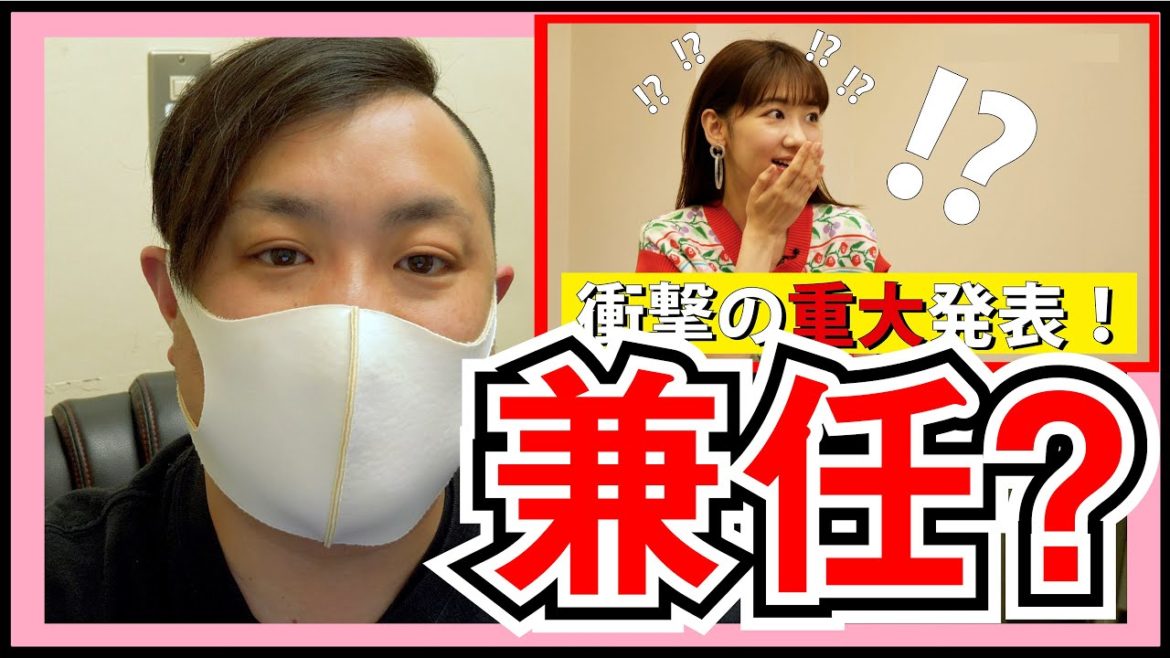 AKB48 柏木由紀 WACKに加入ってどういうこと？？