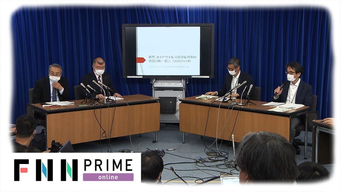 【LIVE】緊急事態39県で解除 専門家の見解は