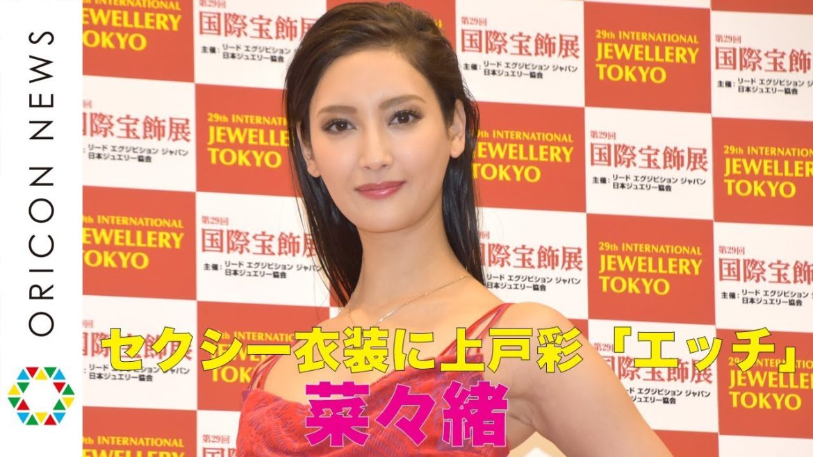 菜々緒の大胆セクシードレスに上戸彩が思わず「エッチ」 『第29回 日本ジュエリー ベストドレッサー賞』 菜々緒の大胆セクシードレスに上戸彩が思わず「エッチ」 『第29回 日本ジュエリー ベストドレッサー賞』