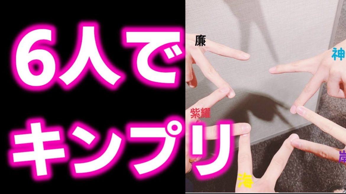 【キンプリ】King&Prince神宮寺勇太の"ブログの演出"に涙が止まらない…