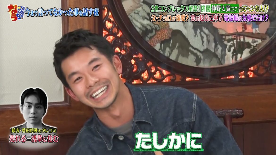 『ダウンタウンなう』🅷🅾🆃 仲野太賀 #12