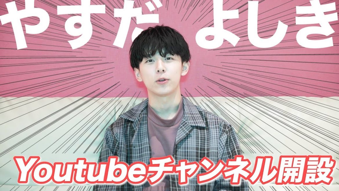 【元ヘンジンマジメ】やすだよしきからご報告！！