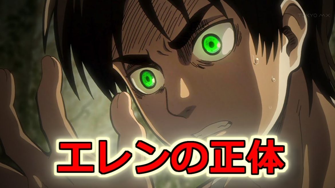 【進撃の巨人/最終回】個人的に大好きな伏線回収 エレンの正体とは?!