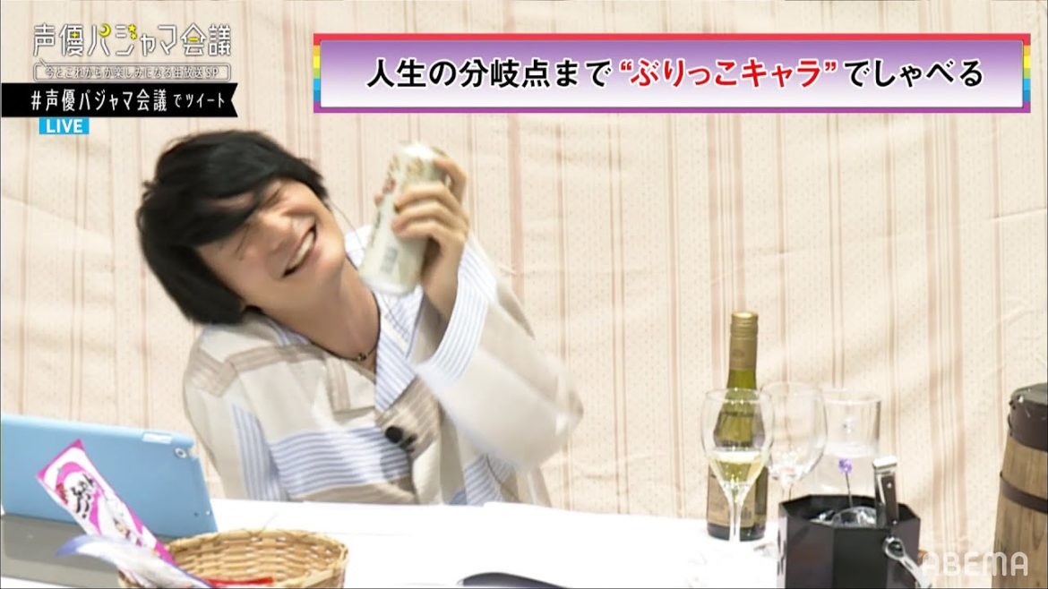 蒼井翔太のパジャマ姿が可愛すぎる!?お酒を呑みながらパジャマ会議!声優人生すごろくで"安元洋貴チーム"人生のドン底に…罰ゲームで"ぶりっこキャラ”も登場!?｜【声優パジャマ会議】ABEMAで配信中