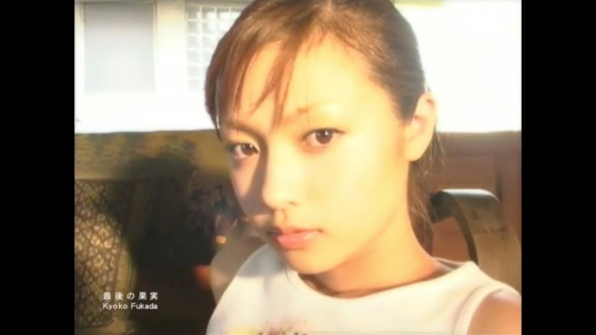 深田恭子 - 最後の果実