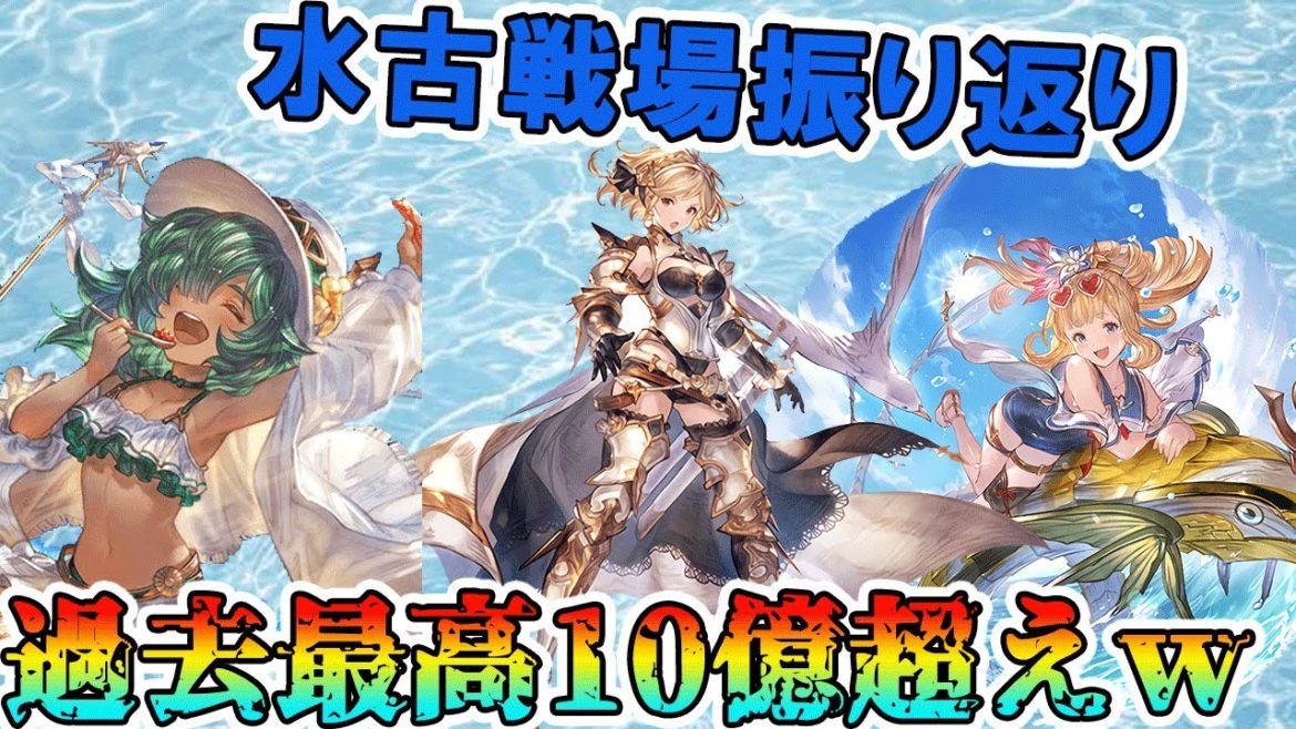 【グラブル】グラブル史上過去最凶!10憶超え古戦場振り返り&金剛チャレンジ! 【グラブル】グラブル史上過去最凶!10憶超え古戦場振り返り&金剛チャレンジ!