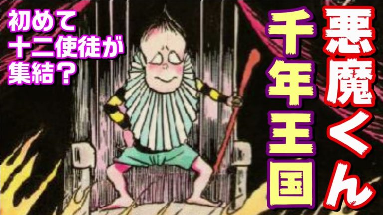 悪魔くん News Wacoca Japan People Life Style 悪魔くん News Wacoca Japan People Life Style