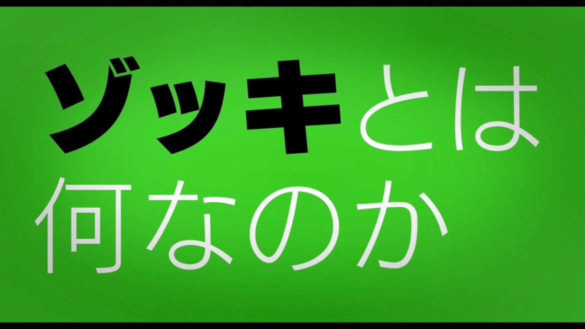 映画「ゾッキ」予告編　連呼されるタイトルの「ゾッキ」とは？　竹中直人・山田孝之・齊藤工が共同制作