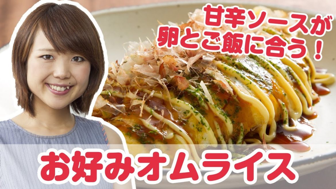 山本ゆり(人気ブロガー)さんの簡単時短レシピ 人気の卵料理『お好みオムライス』【よみファクッキング】