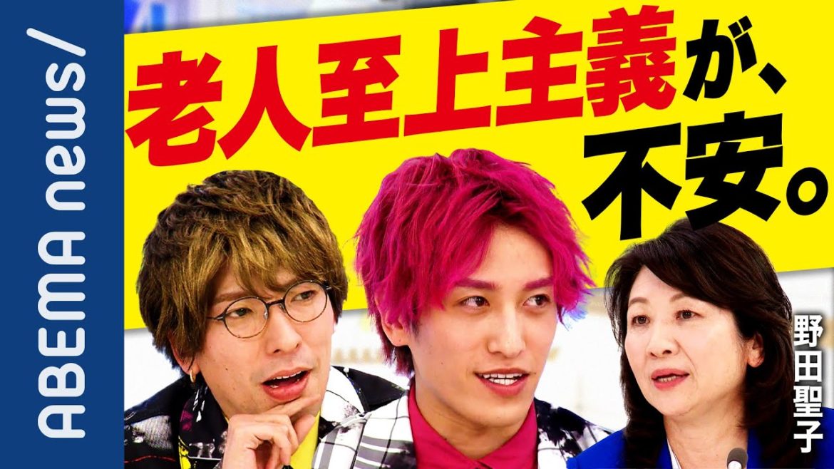 【野田聖子】兼近「若者が投票に行かない時代を作ったのは世代が上の人たち」多様化する家族観や少子化、夫婦別姓など日本の課題を語る！女性初の総理候補 野田聖子とEXITが語る｜#アベプラ《アベマで放送中》