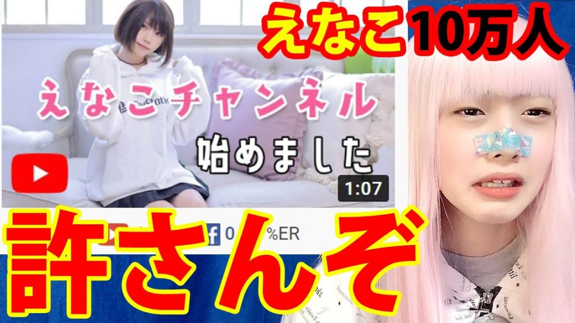 【コスプレ】えなこチャンネルできました？登録者１０万人は許せん！コスプレイヤーは二次創作！私はオリジナル 初投稿 宮本彩希 コミケ