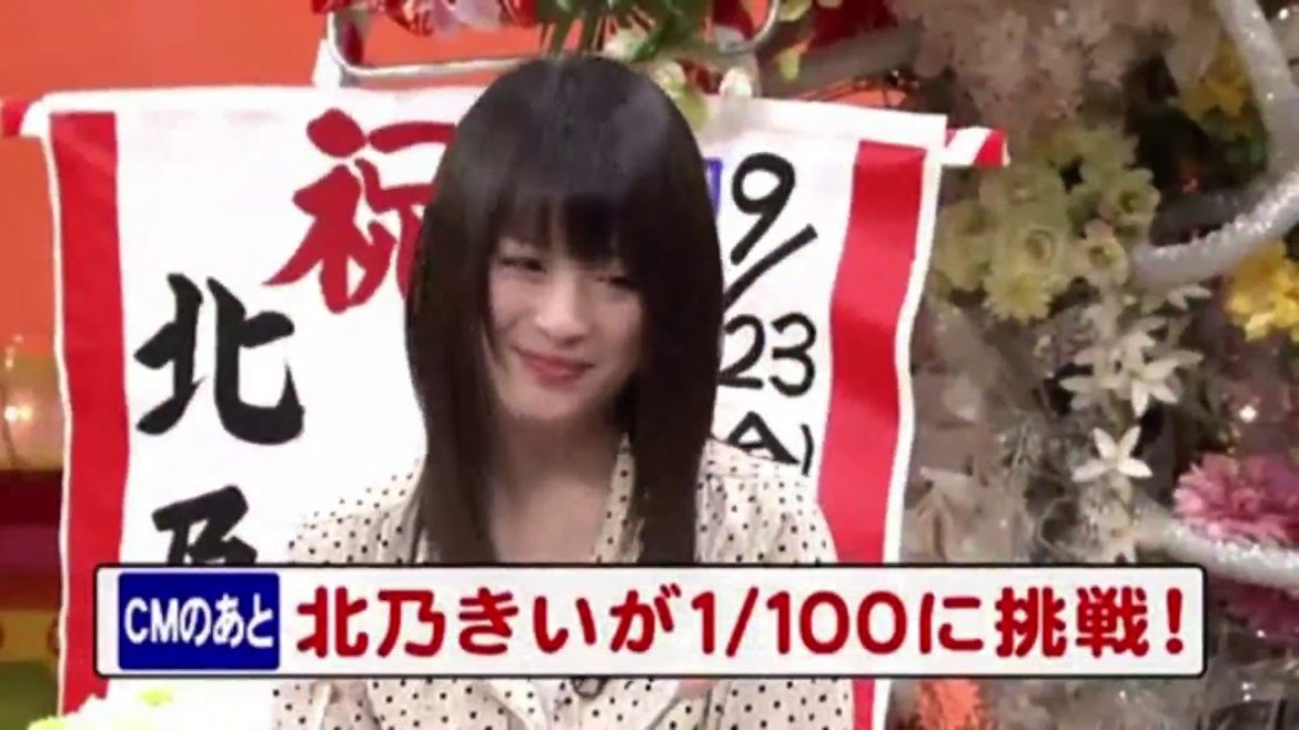 テレフォンショッキング '110920 北乃きい