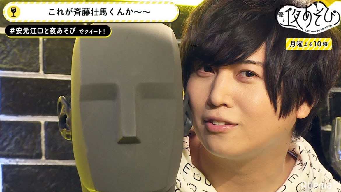 斉藤壮馬はお酒が進むと…安元洋貴が語る「とことんサシ飲みをするなら?」江口拓也の“欲望に走った”回答とは?|声優と夜あそび【月:安元洋貴×江口拓也】#43 毎週月曜〜金曜よる10時から生放送 斉藤壮馬はお酒が進むと…安元洋貴が語る「とことんサシ飲みをするなら?」江口拓也の“欲望に走った”回答とは?|声優と夜あそび【月:安元洋貴×江口拓也】#43 毎週月曜〜金曜よる10時から生放送