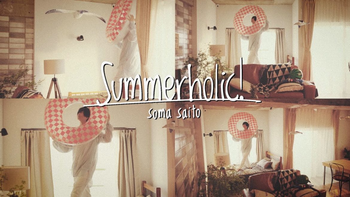 斉藤壮馬 『Summerholic!』 MV 斉藤壮馬 『Summerholic!』 MV