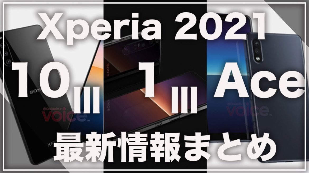 Xperia Ace 2にXperia 10Ⅲはまさかのsnapdragon7xxxを搭載!?Xperia2021 3機種最新情報。 Xperia Ace 2にXperia 10Ⅲはまさかのsnapdragon7xxxを搭載!?Xperia2021 3機種最新情報。
