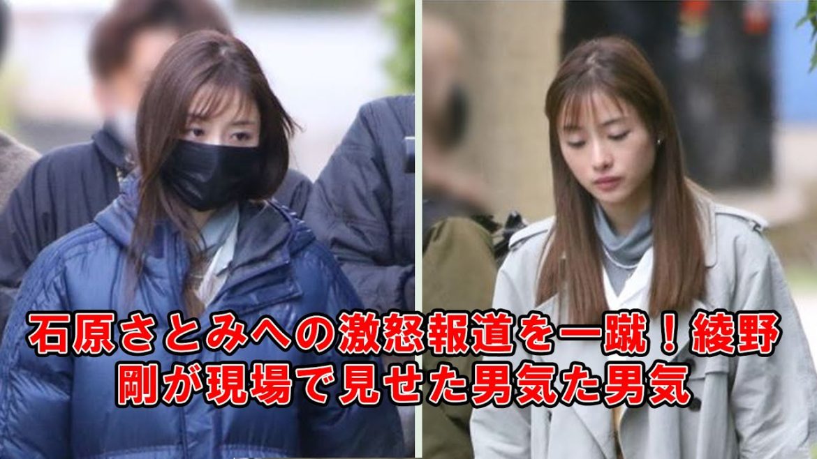 石原さとみへの激怒報道を一蹴！綾野剛が現場で見せた男気