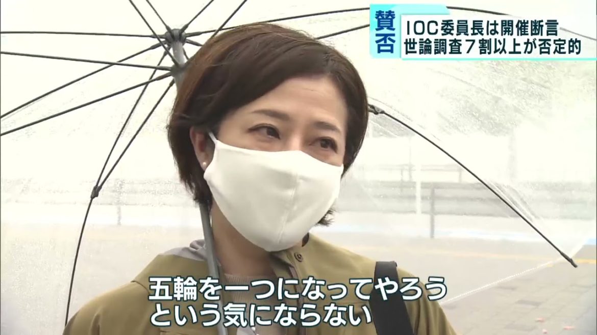 五輪開幕100日前　IOC委員長は開催断言も、世論調査7割以上が否定的