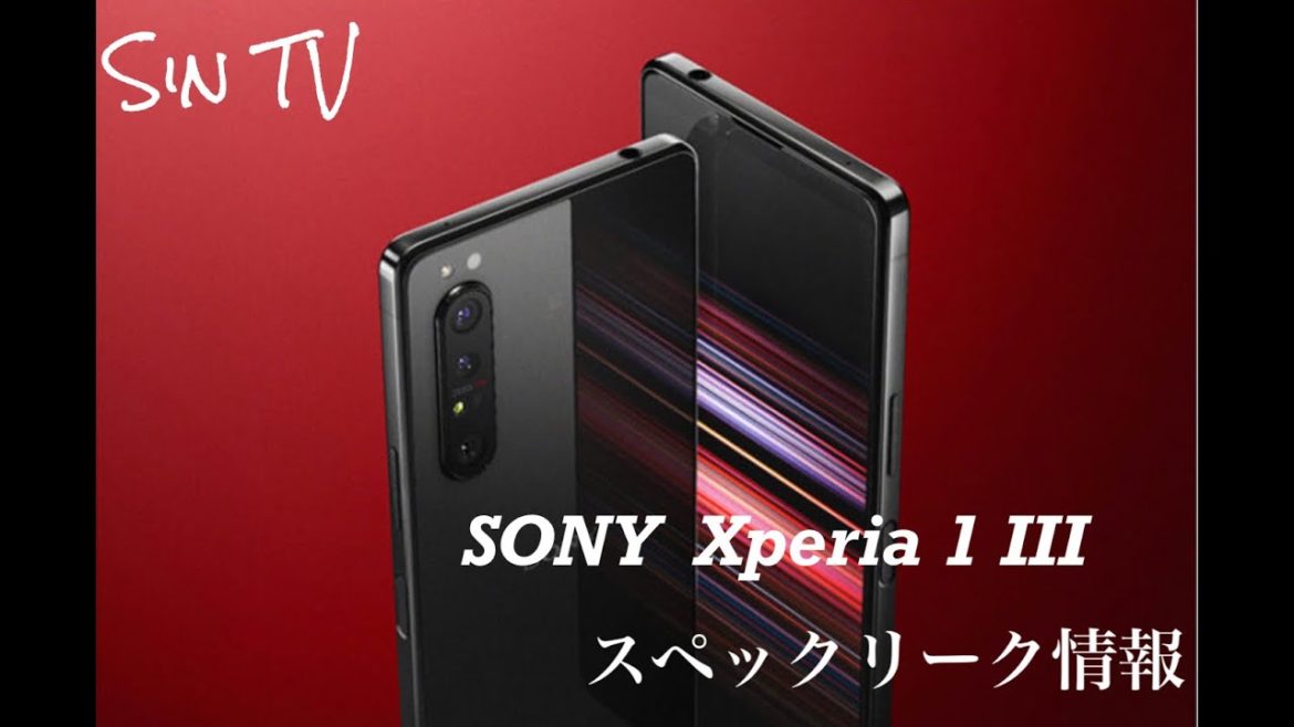 SONY Xperia1　IIIスペックリーク情報