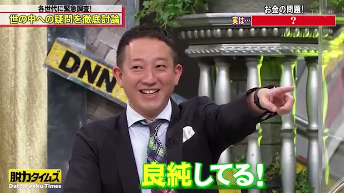「脱力タイムズ」💥サバンナ高橋＆新川優愛 | お金の問題!実は 「ザワつく!金曜日』のパクリ