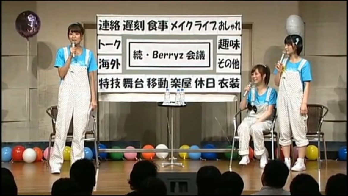 続・Berryz会議