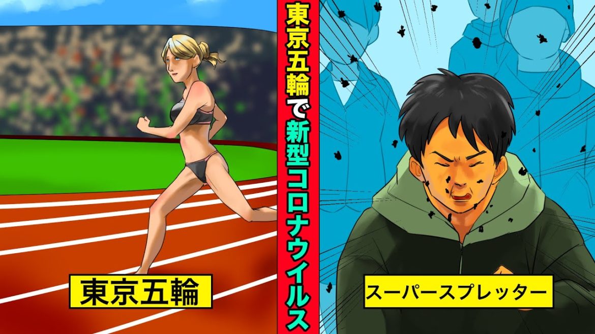【洒落にならない怖い話】もしも東京オリンピックを中止せず「新型コロナウイルス」のスーパースプレッターが大量入国してきたら...