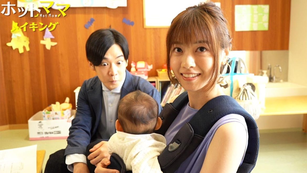 西野七瀬、赤ちゃん抱っこに悪戦苦闘 千葉雄大は“変顔”であやす 初のママ・パパ役「ホットママ」スペシャルメーキング 西野七瀬、赤ちゃん抱っこに悪戦苦闘 千葉雄大は“変顔”であやす 初のママ・パパ役「ホットママ」スペシャルメーキング