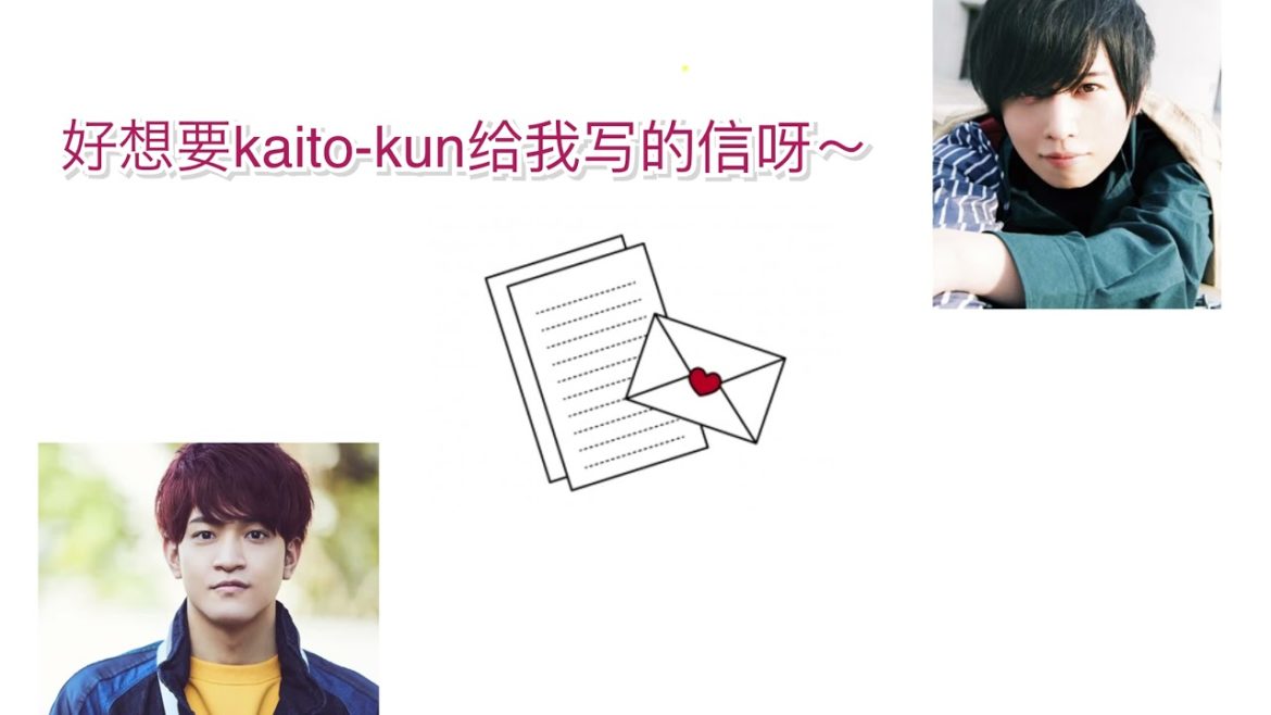【文字广播】千层套路石川界人给自己写信的齐藤壮马（どうしてもお手紙を書いて欲しい斉藤壮馬が可愛すぎ！…)「斉藤壮馬、石川界人、ダメじゃないラジオ」