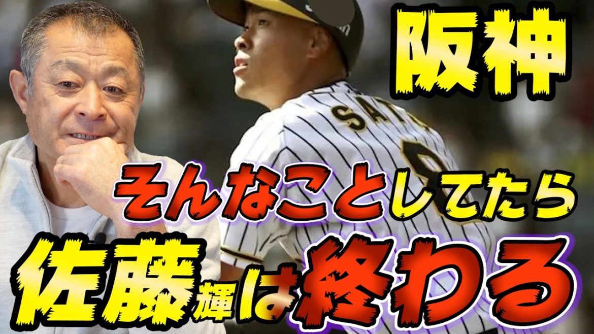 【矢野監督に言いたい】開幕後不振の佐藤輝明を絶対スタメンから外してはいけない理由