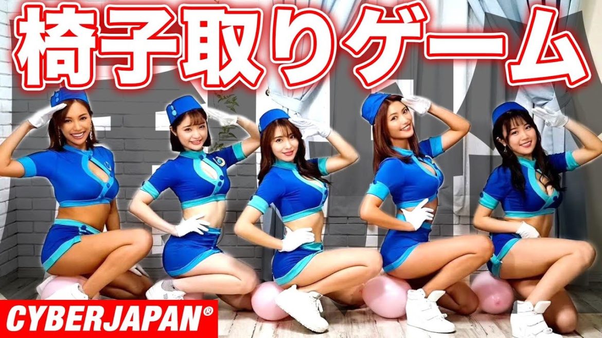 森咲智美さんコラボ第一弾！女のサバイバル対決！イス取りゲームで風船割り！