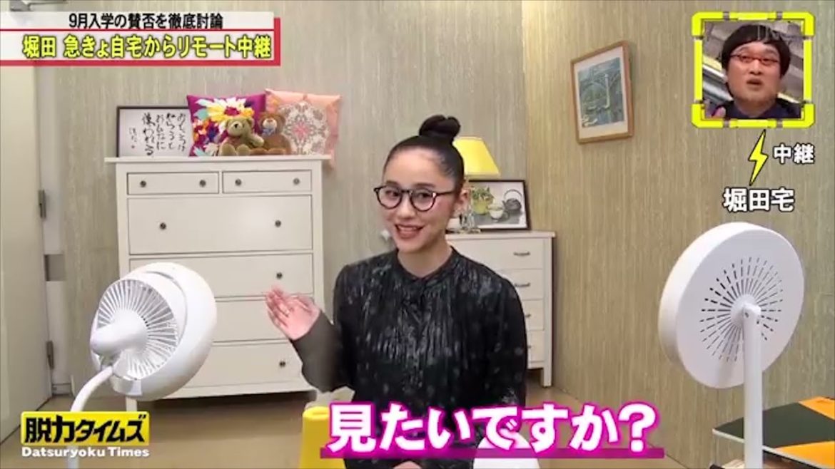 💥堀田真由がリモート出演！女優の自宅を公開...#脱力TOPICS​