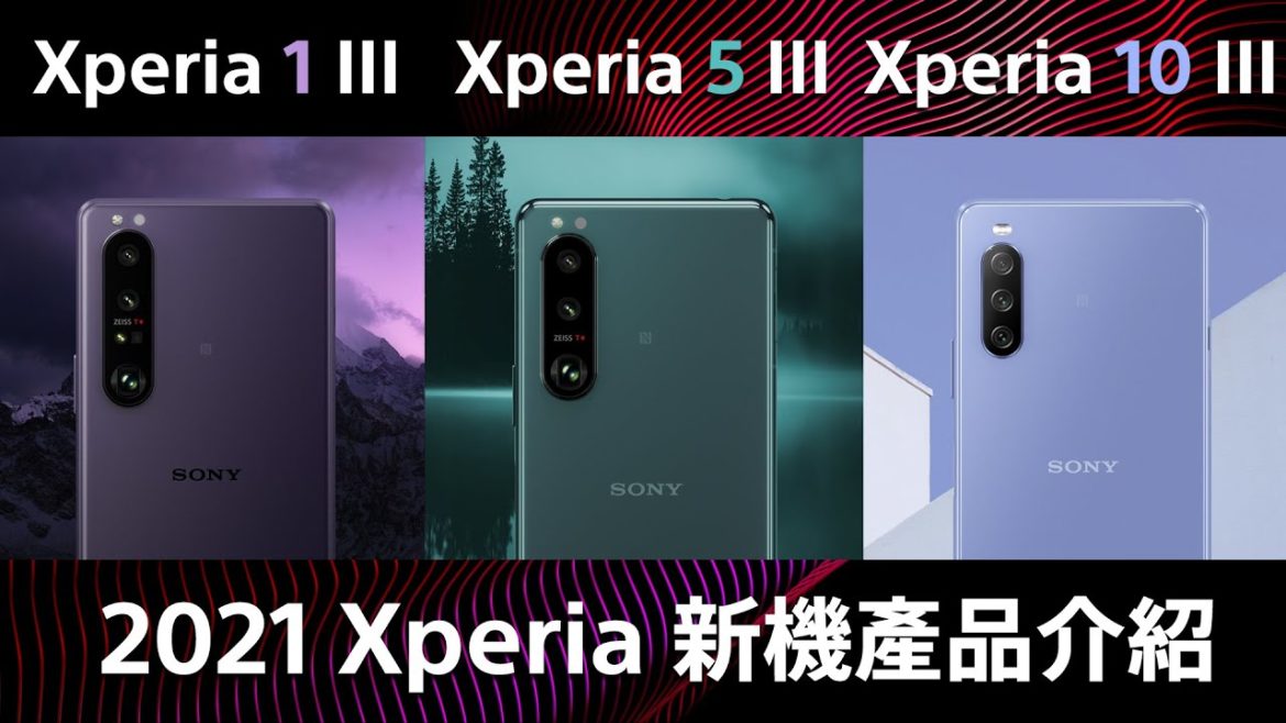 2021 Xperia 全球新機發表 ︱ Xperia 1 III & Xperia 5 III & Xperia 10 III產品介紹︱台灣搶先報