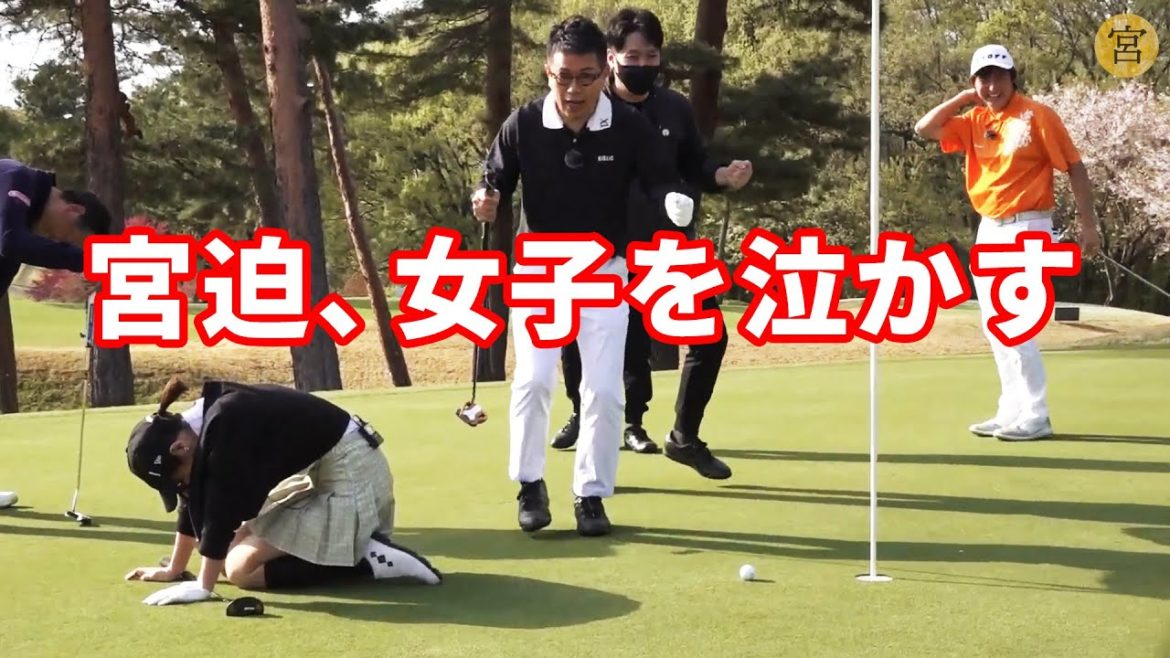ゴルフデビューした結果、女の子を泣かせてしまいました【中井学】