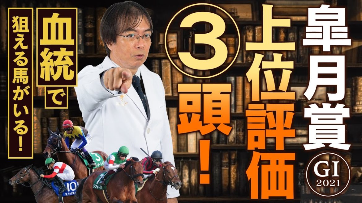 【皐月賞 予想】今回こそ狙いたい穴馬も出現！東大卒の予想家・水上学が上位評価する3頭【競馬】