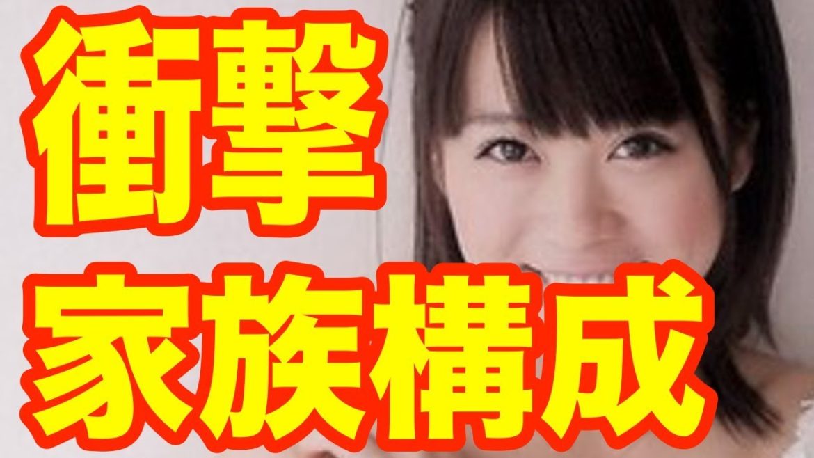 【衝撃】北乃きい「衝撃の家族構成」暴露に大反響！「両親がんばりますねぇ」
