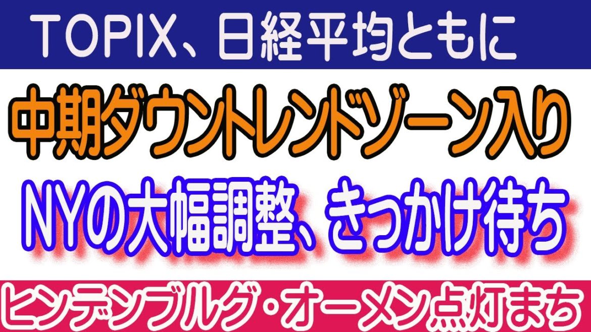【4/8引け相場展望】TOPIX軟調ながら、なんとなく安心が続くが、見送り。材料株は一日で終わるものが多いため、飛び乗り禁止。 【4/8引け相場展望】TOPIX軟調ながら、なんとなく安心が続くが、見送り。材料株は一日で終わるものが多いため、飛び乗り禁止。
