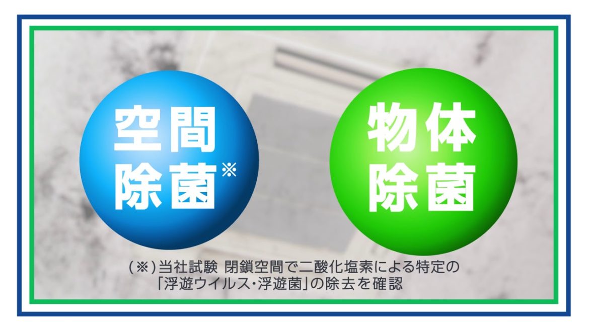 クレベリンでカビ対策　スーパーマーケット 篇
