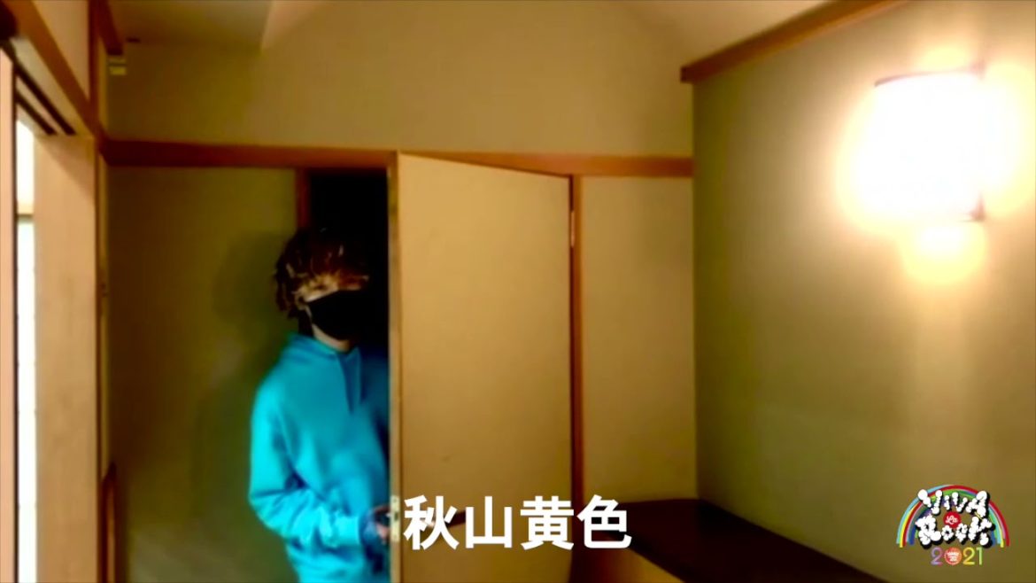 【VIVA LA ROCK 2021 】秋山黄色 コメント動画