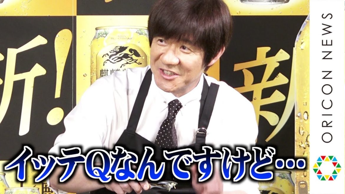 内村光良、ほろ酔い気分でユーモアたっぷり自虐トーク！『イッテQ』収録を心配？　『新！麒麟特製レモンサワー “麒麟特製のつくり方”』体験会