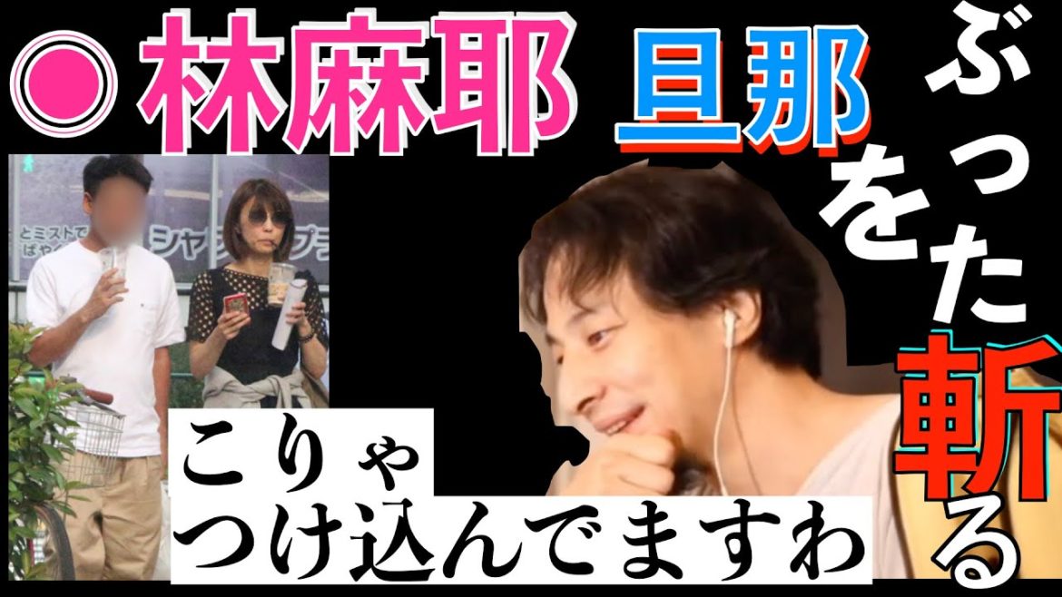 【ひろゆき】TBSグッとラック！を降板したアレの夫がキャハハッ♪
