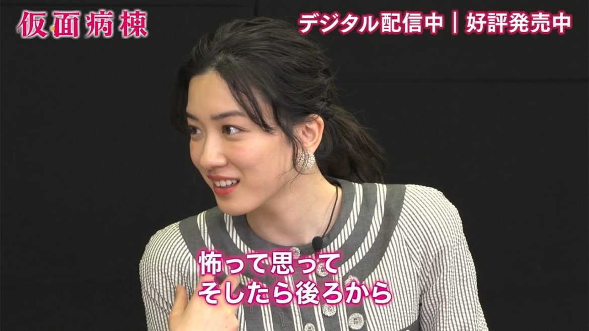 永野芽郁、悪夢を振り返る「公開初日は撃たれて死にました」　映画「仮面病棟」特別映像が公開