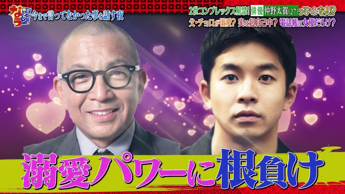 『ダウンタウンなう』🅷🅾🆃 大黒摩季 - 仲野太賀 #11