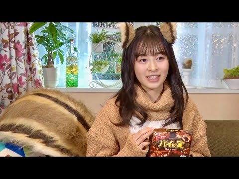 森七菜、ふわふわ森のリスに!?大人っぽい表情のOLとギャップも/ロッテ「チョコを味わうパイの実<深みショコラ>」CM 森七菜、ふわふわ森のリスに!?大人っぽい表情のOLとギャップも/ロッテ「チョコを味わうパイの実<深みショコラ>」CM
