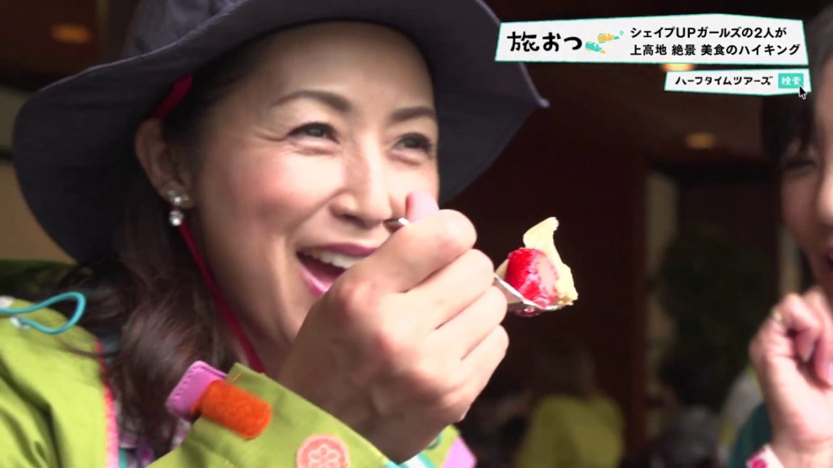 シェイプアップガールズの2人が上高地で絶景＆美食ハイキング　後編