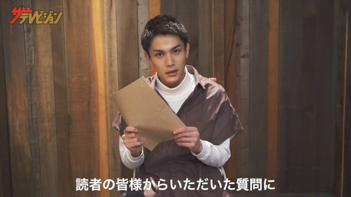 ファンの皆さんのギモンに答えます！　中川大志を一問一答で丸裸に!!