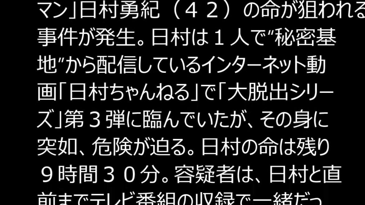 バカリズム　本人役に難しさ「こんなイメージなんだ俺って…」