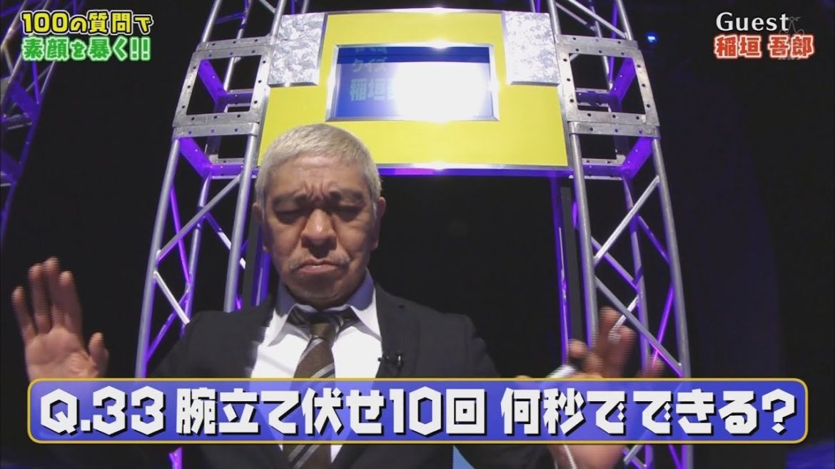 〈ガキの使い〉🅗🅞🅣 クイズ 稲垣吾郎の100のコト (前編) #9 🌏🌏🌏 Gaki no Tsukai Batsu Game #9 〈ガキの使い〉🅗🅞🅣 クイズ 稲垣吾郎の100のコト (前編) #9 🌏🌏🌏 Gaki no Tsukai Batsu Game #9
